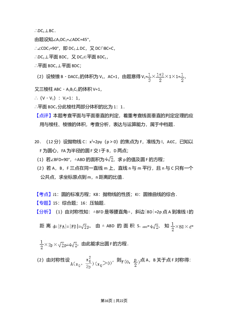 2012年高考数学试卷（文）（新课标）（解析卷）_1.高考2025全国各省真题+答案_01.2008-2024全国高考真题（按省份分类）_12.内蒙古_2008-2024&middot;（内蒙古）数学高考真题