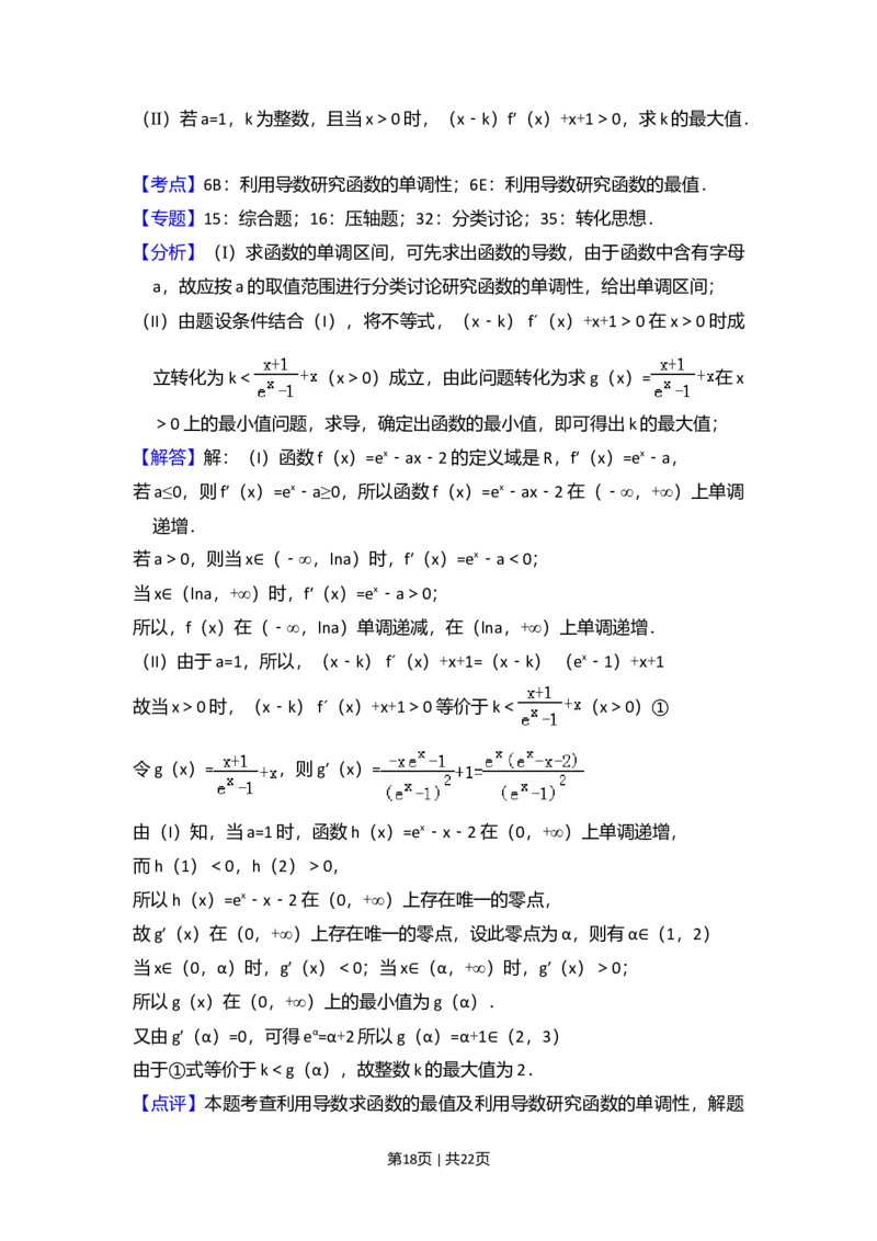 2012年高考数学试卷（文）（新课标）（解析卷）_1.高考2025全国各省真题+答案_01.2008-2024全国高考真题（按省份分类）_12.内蒙古_2008-2024&middot;（内蒙古）数学高考真题