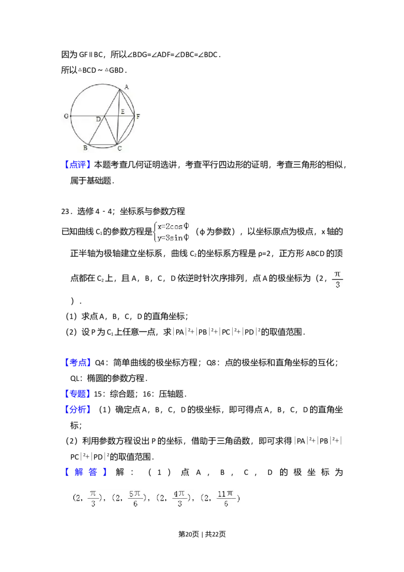 2012年高考数学试卷（文）（新课标）（解析卷）_1.高考2025全国各省真题+答案_01.2008-2024全国高考真题（按省份分类）_12.内蒙古_2008-2024&middot;（内蒙古）数学高考真题