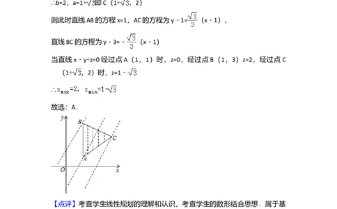2012年高考数学试卷（文）（新课标）（解析卷）_1.高考2025全国各省真题+答案_01.2008-2024全国高考真题（按省份分类）_12.内蒙古_2008-2024&middot;（内蒙古）数学高考真题