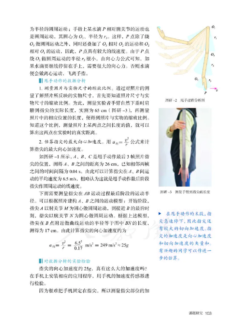 人教版物理必修第二册高清教材_4-教培资料-26年最新资料-同步更新_初中高中教资_03科三专项（进去保存报考的学科即可）_02科三专项（笔记真题思维导图教学设计版本二）