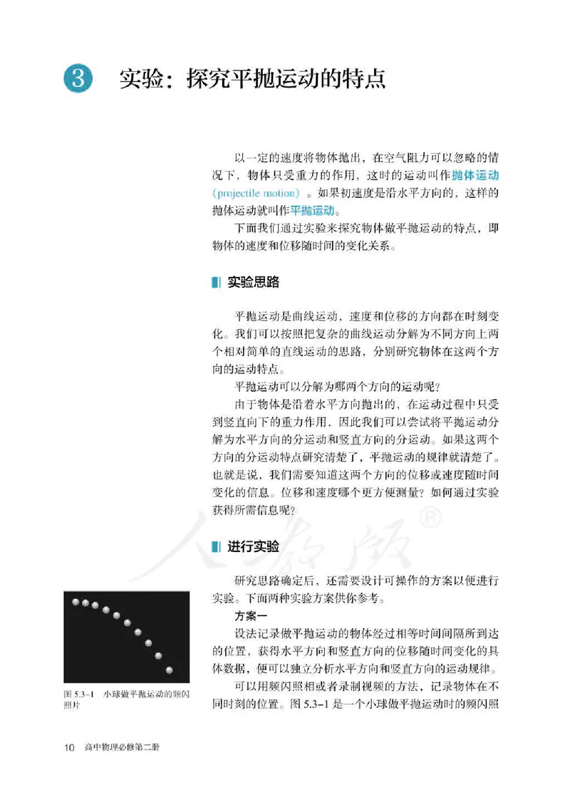 人教版物理必修第二册高清教材_4-教培资料-26年最新资料-同步更新_初中高中教资_03科三专项（进去保存报考的学科即可）_02科三专项（笔记真题思维导图教学设计版本二）