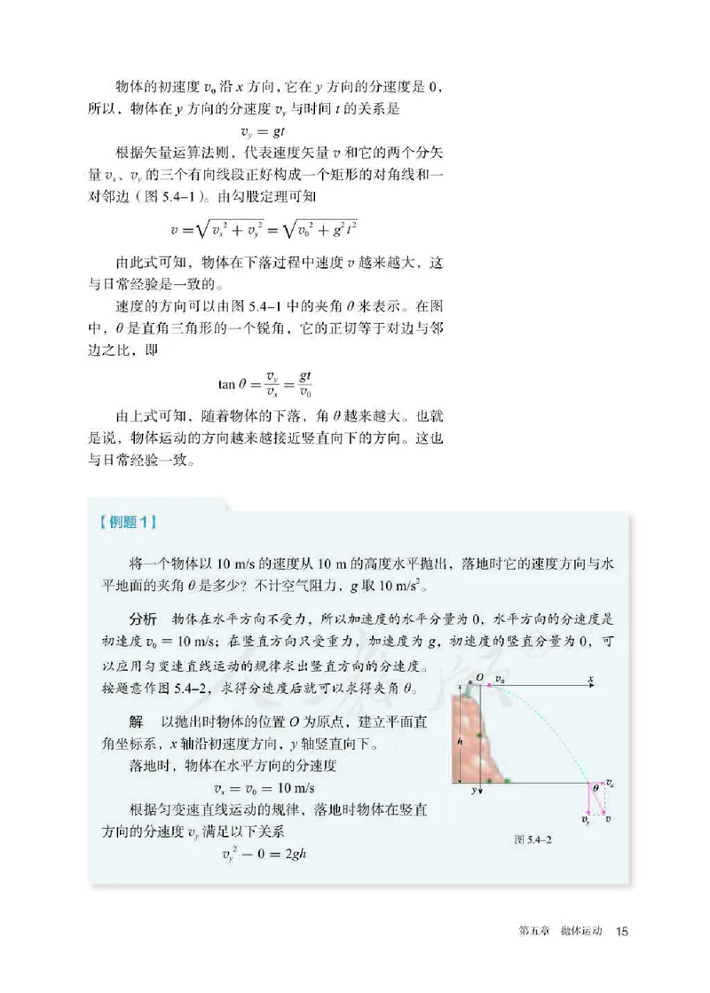 人教版物理必修第二册高清教材_4-教培资料-26年最新资料-同步更新_初中高中教资_03科三专项（进去保存报考的学科即可）_02科三专项（笔记真题思维导图教学设计版本二）