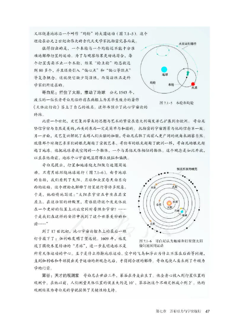 人教版物理必修第二册高清教材_4-教培资料-26年最新资料-同步更新_初中高中教资_03科三专项（进去保存报考的学科即可）_02科三专项（笔记真题思维导图教学设计版本二）