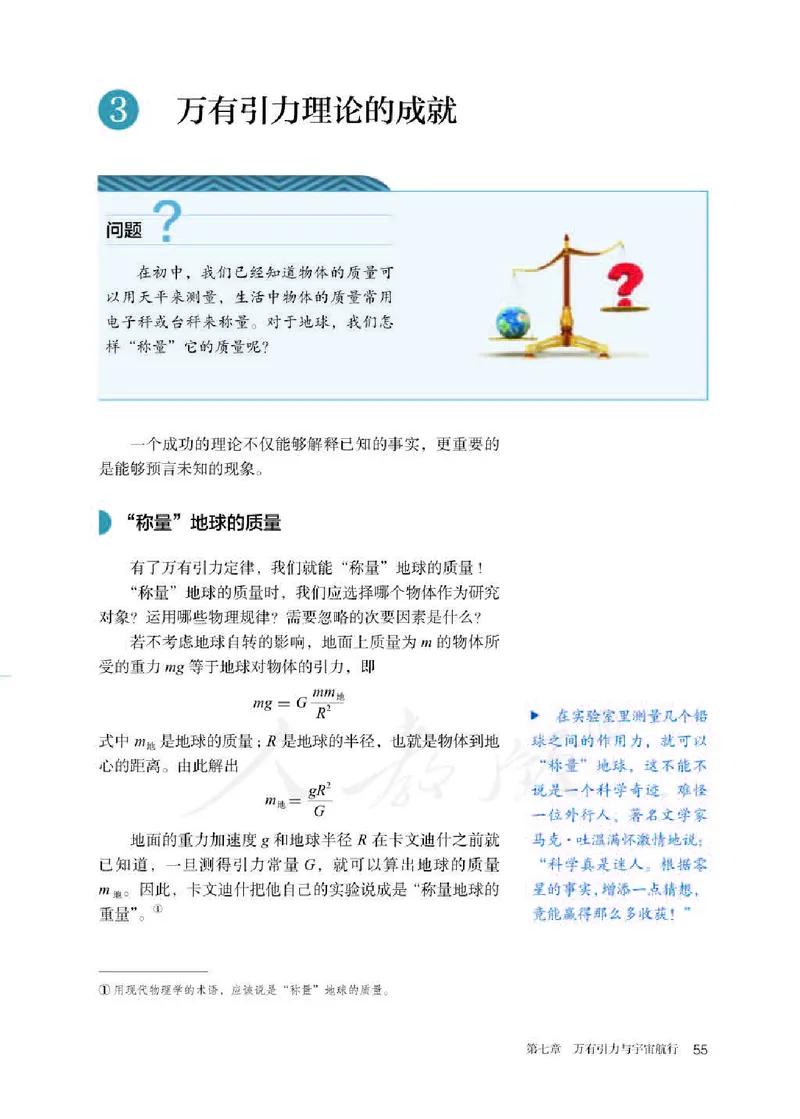 人教版物理必修第二册高清教材_4-教培资料-26年最新资料-同步更新_初中高中教资_03科三专项（进去保存报考的学科即可）_02科三专项（笔记真题思维导图教学设计版本二）