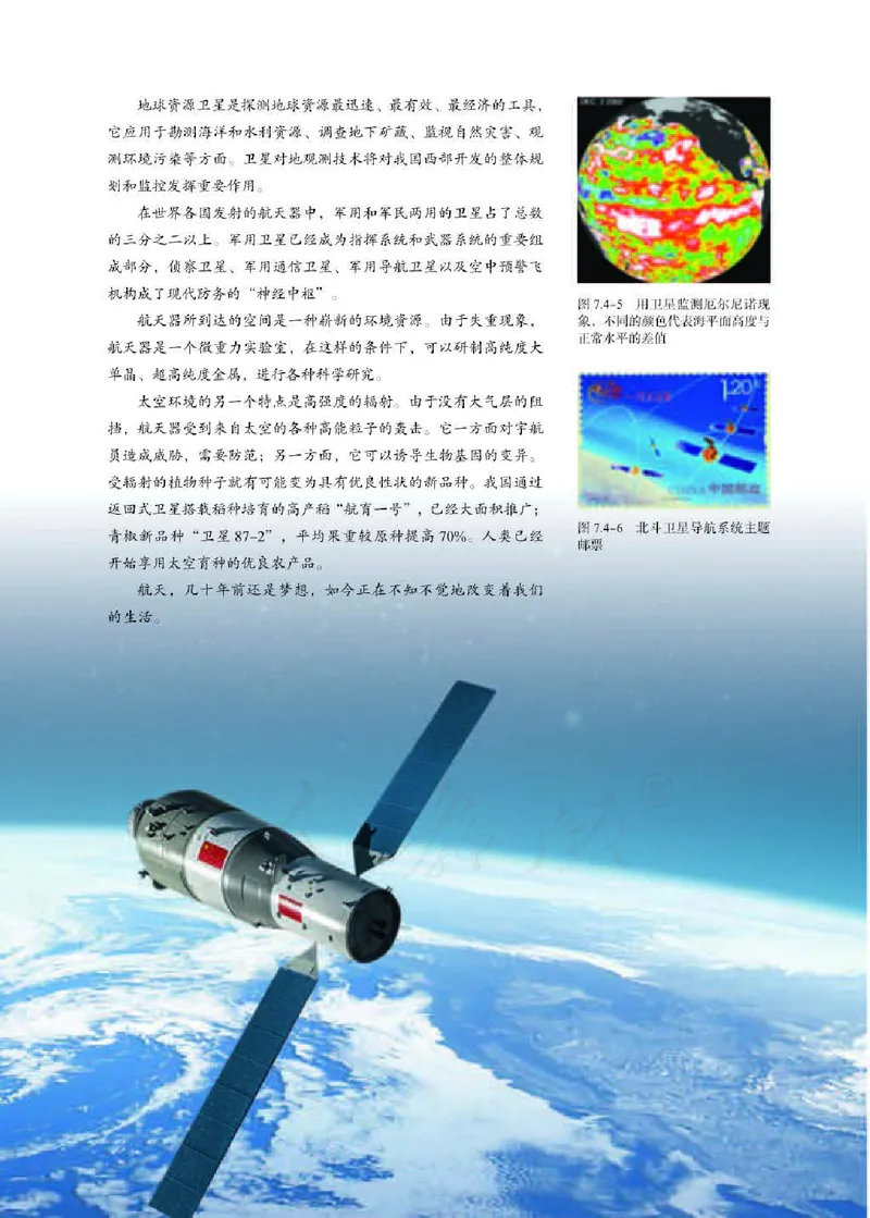 人教版物理必修第二册高清教材_4-教培资料-26年最新资料-同步更新_初中高中教资_03科三专项（进去保存报考的学科即可）_02科三专项（笔记真题思维导图教学设计版本二）