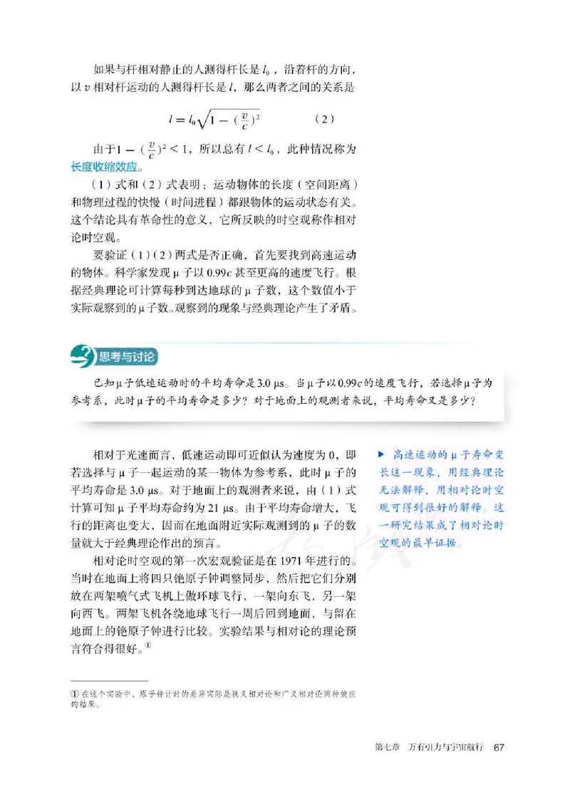 人教版物理必修第二册高清教材_4-教培资料-26年最新资料-同步更新_初中高中教资_03科三专项（进去保存报考的学科即可）_02科三专项（笔记真题思维导图教学设计版本二）