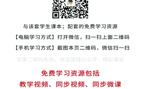 人教版物理必修第二册高清教材_4-教培资料-26年最新资料-同步更新_初中高中教资_03科三专项（进去保存报考的学科即可）_02科三专项（笔记真题思维导图教学设计版本二）