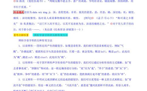 2019年江苏省镇江市中考语文试题（word版，含解析）_中考真题_1.语文中考真题2015-2024年_2019年全国中考语文154份_2019年全国中考YuWen154份