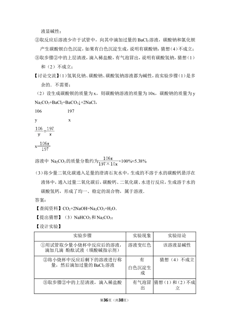 2017年湖南省怀化市中考化学试卷（含解析版）_中考真题_5.化学中考真题2015-2024年_地区卷_湖南省_怀化化学12-222