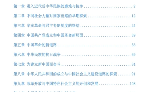 肖1000题刷题宝典-史纲_2026考公资料_（49）政治理论合集_政治理论合集_2025考研政治pdf（笔记）_肖秀荣考研政治_25肖1000题《刷题宝典》
