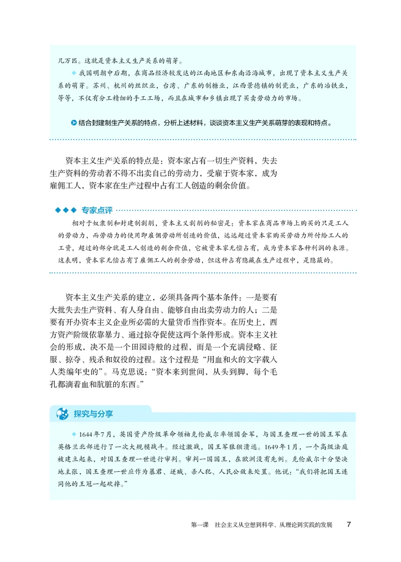 人教版政治必修1高清教材_4-教培资料-26年最新资料-同步更新_初中高中教资_03科三专项（进去保存报考的学科即可）_02科三专项（笔记真题思维导图教学设计版本二）