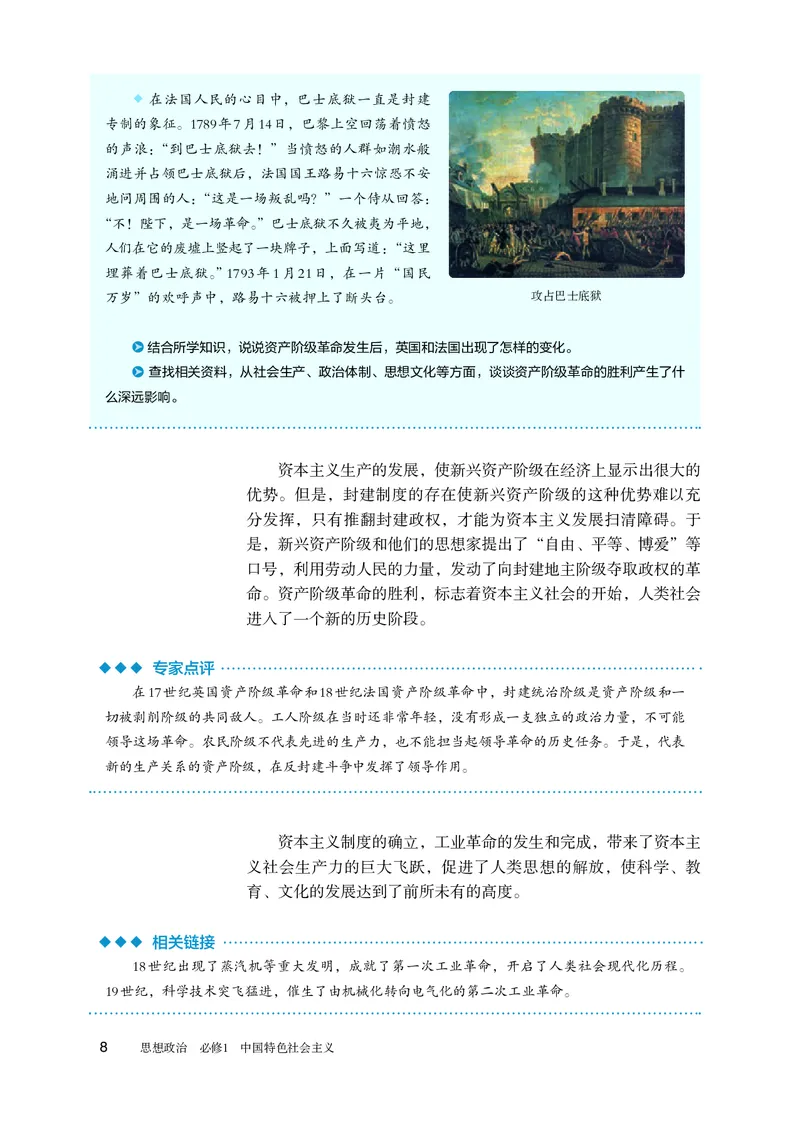 人教版政治必修1高清教材_4-教培资料-26年最新资料-同步更新_初中高中教资_03科三专项（进去保存报考的学科即可）_02科三专项（笔记真题思维导图教学设计版本二）