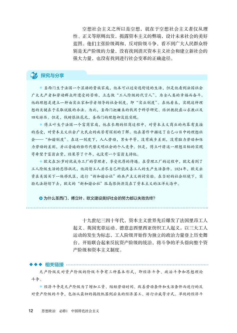 人教版政治必修1高清教材_4-教培资料-26年最新资料-同步更新_初中高中教资_03科三专项（进去保存报考的学科即可）_02科三专项（笔记真题思维导图教学设计版本二）