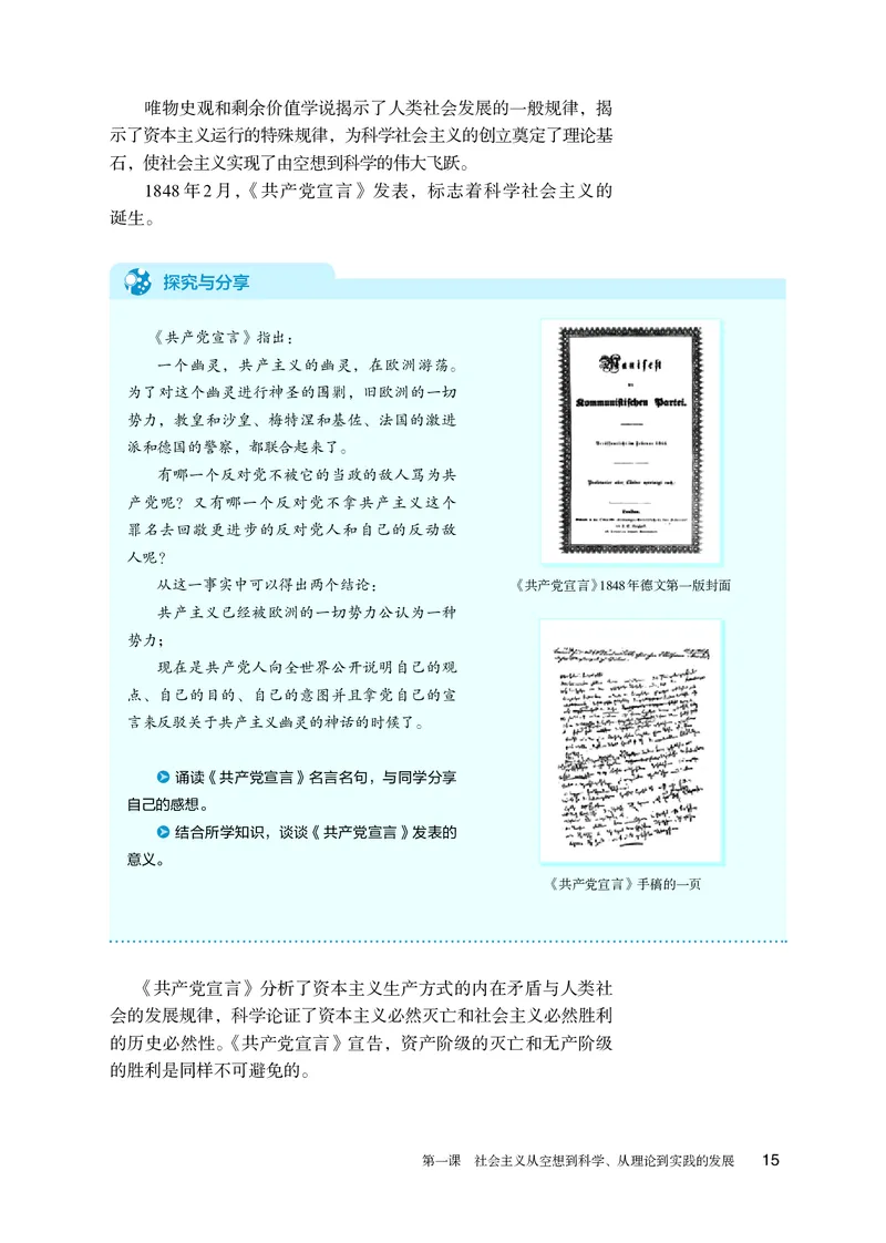 人教版政治必修1高清教材_4-教培资料-26年最新资料-同步更新_初中高中教资_03科三专项（进去保存报考的学科即可）_02科三专项（笔记真题思维导图教学设计版本二）