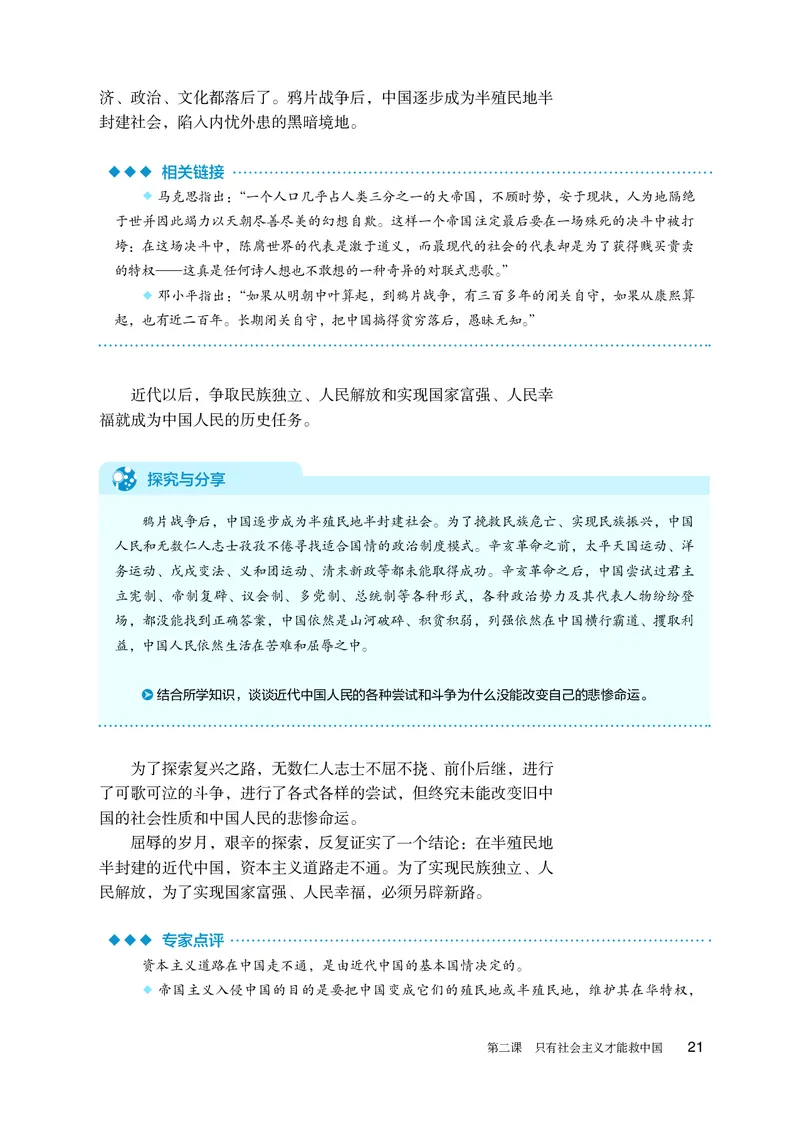人教版政治必修1高清教材_4-教培资料-26年最新资料-同步更新_初中高中教资_03科三专项（进去保存报考的学科即可）_02科三专项（笔记真题思维导图教学设计版本二）