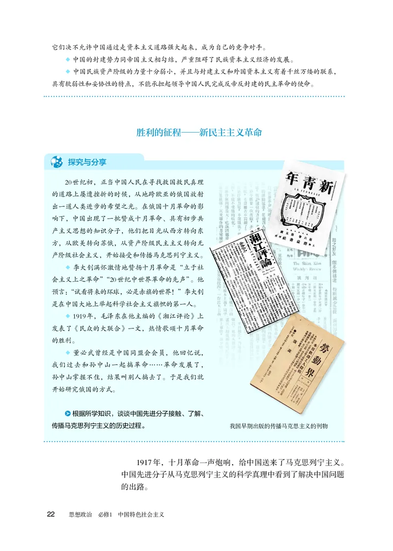 人教版政治必修1高清教材_4-教培资料-26年最新资料-同步更新_初中高中教资_03科三专项（进去保存报考的学科即可）_02科三专项（笔记真题思维导图教学设计版本二）