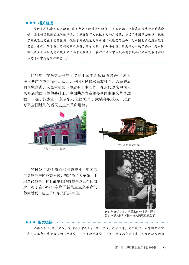 人教版政治必修1高清教材_4-教培资料-26年最新资料-同步更新_初中高中教资_03科三专项（进去保存报考的学科即可）_02科三专项（笔记真题思维导图教学设计版本二）