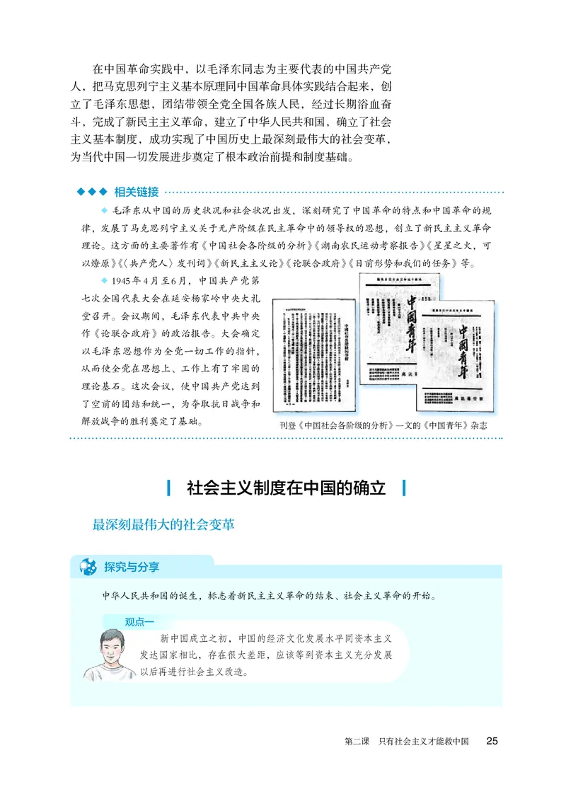 人教版政治必修1高清教材_4-教培资料-26年最新资料-同步更新_初中高中教资_03科三专项（进去保存报考的学科即可）_02科三专项（笔记真题思维导图教学设计版本二）