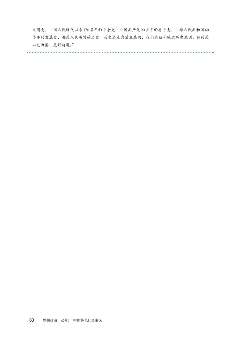 人教版政治必修1高清教材_4-教培资料-26年最新资料-同步更新_初中高中教资_03科三专项（进去保存报考的学科即可）_02科三专项（笔记真题思维导图教学设计版本二）