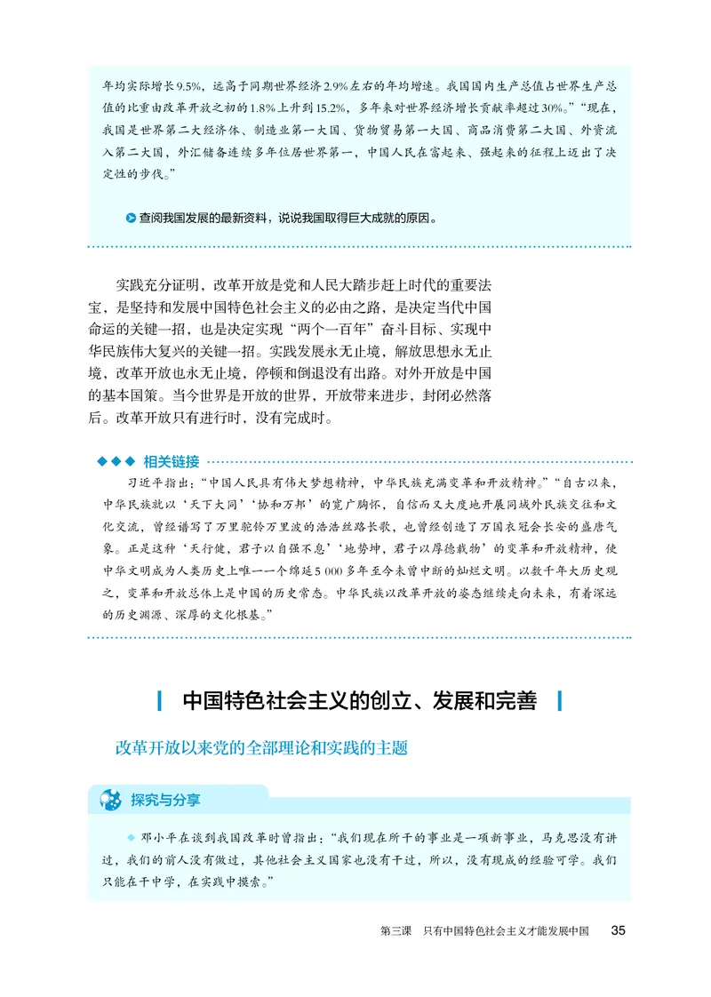 人教版政治必修1高清教材_4-教培资料-26年最新资料-同步更新_初中高中教资_03科三专项（进去保存报考的学科即可）_02科三专项（笔记真题思维导图教学设计版本二）