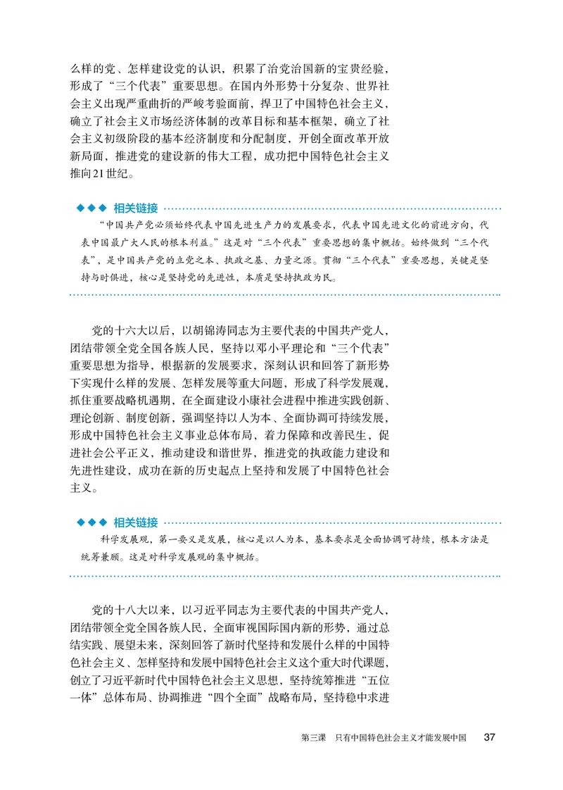 人教版政治必修1高清教材_4-教培资料-26年最新资料-同步更新_初中高中教资_03科三专项（进去保存报考的学科即可）_02科三专项（笔记真题思维导图教学设计版本二）