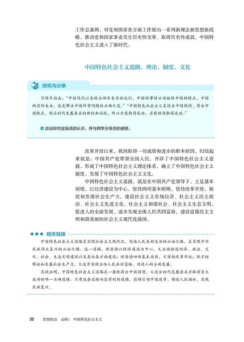 人教版政治必修1高清教材_4-教培资料-26年最新资料-同步更新_初中高中教资_03科三专项（进去保存报考的学科即可）_02科三专项（笔记真题思维导图教学设计版本二）