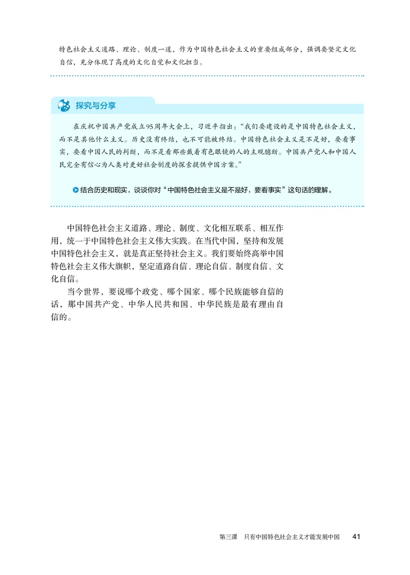 人教版政治必修1高清教材_4-教培资料-26年最新资料-同步更新_初中高中教资_03科三专项（进去保存报考的学科即可）_02科三专项（笔记真题思维导图教学设计版本二）