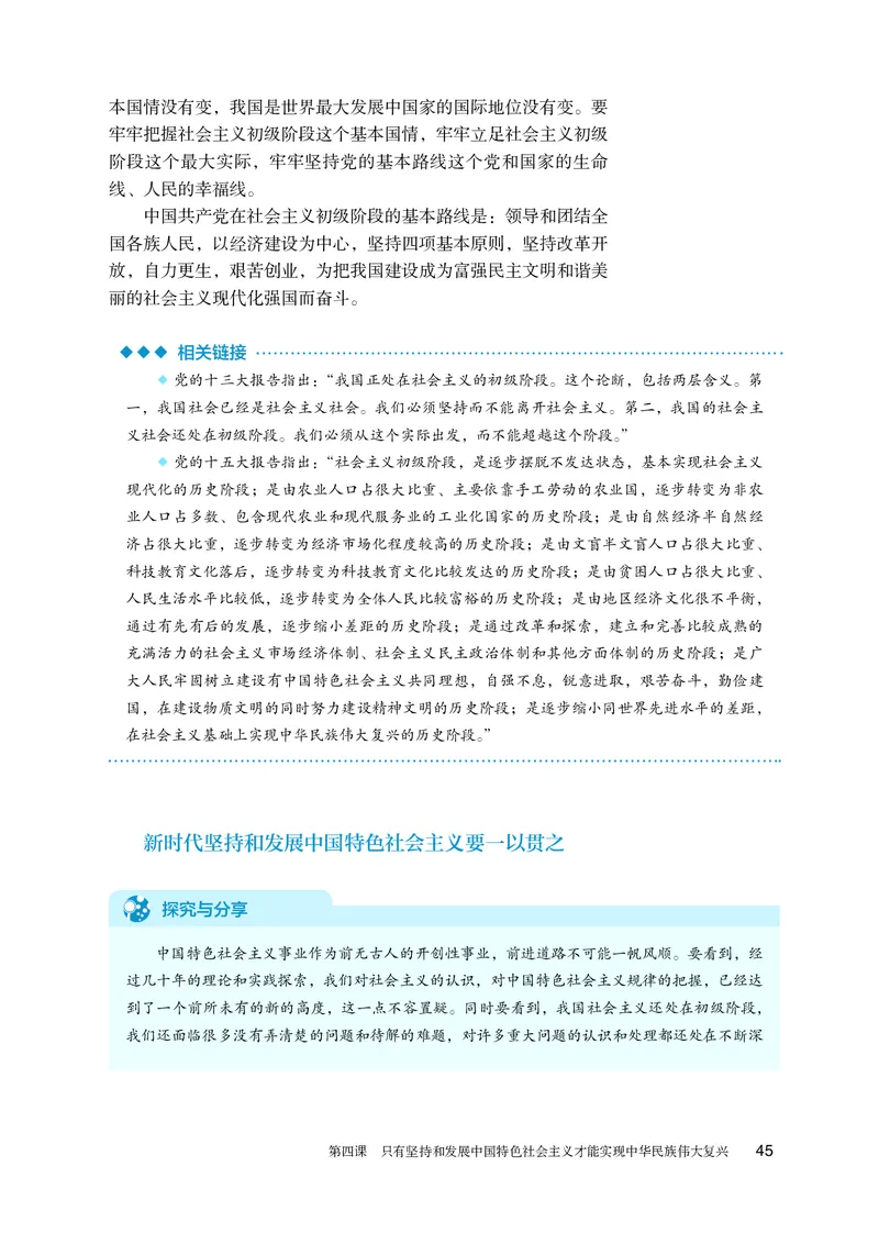 人教版政治必修1高清教材_4-教培资料-26年最新资料-同步更新_初中高中教资_03科三专项（进去保存报考的学科即可）_02科三专项（笔记真题思维导图教学设计版本二）