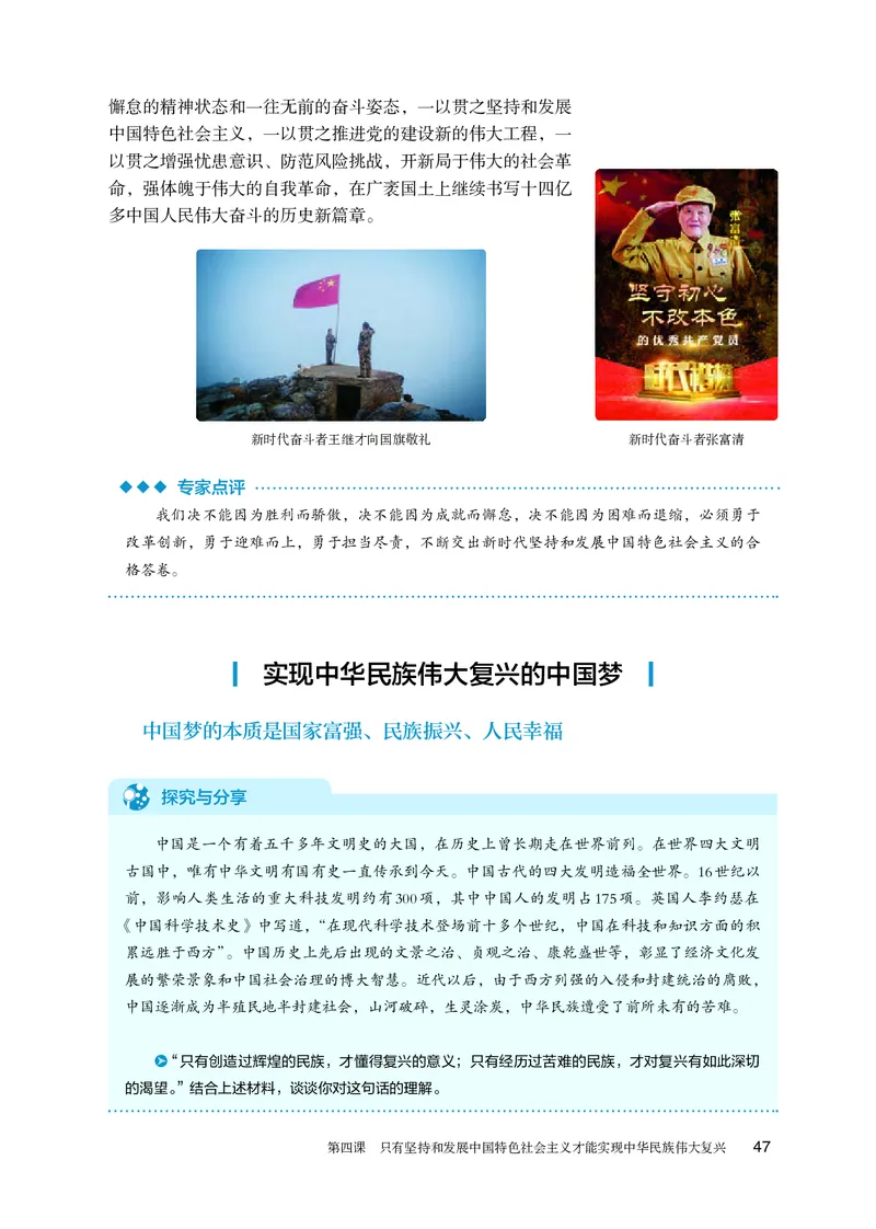 人教版政治必修1高清教材_4-教培资料-26年最新资料-同步更新_初中高中教资_03科三专项（进去保存报考的学科即可）_02科三专项（笔记真题思维导图教学设计版本二）