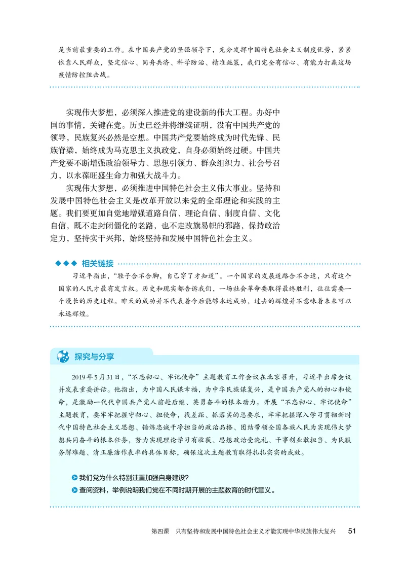 人教版政治必修1高清教材_4-教培资料-26年最新资料-同步更新_初中高中教资_03科三专项（进去保存报考的学科即可）_02科三专项（笔记真题思维导图教学设计版本二）