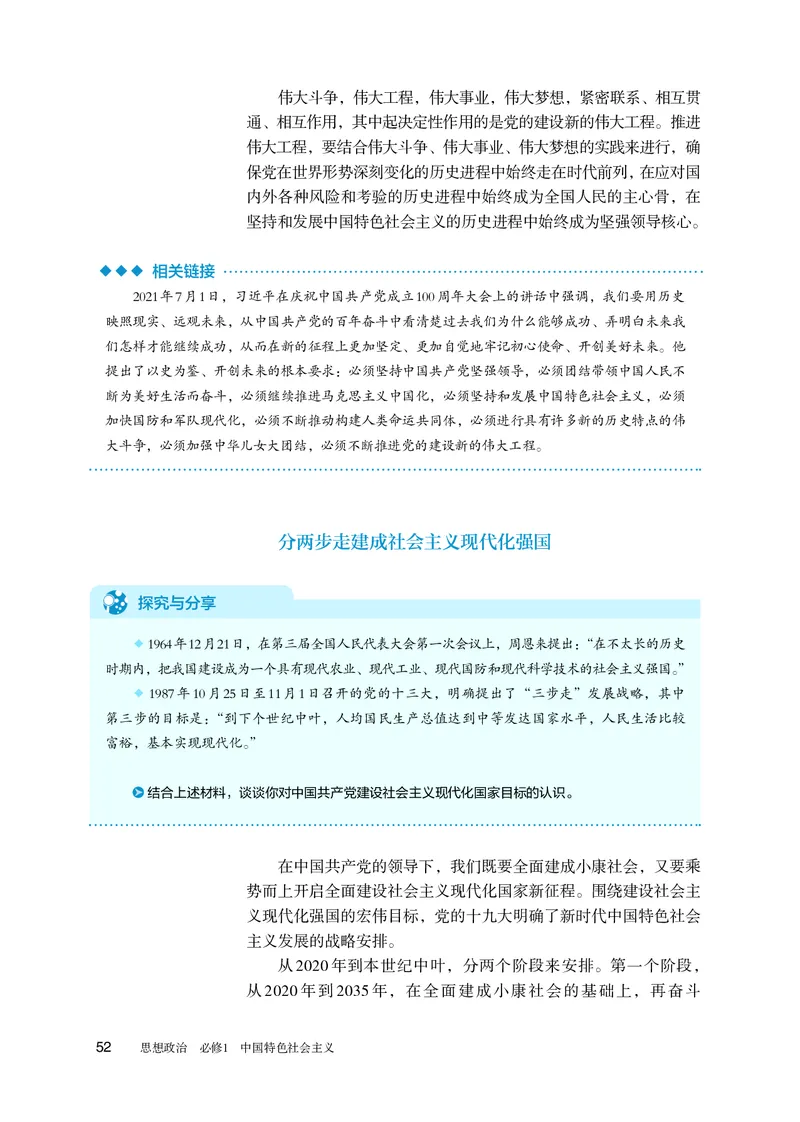 人教版政治必修1高清教材_4-教培资料-26年最新资料-同步更新_初中高中教资_03科三专项（进去保存报考的学科即可）_02科三专项（笔记真题思维导图教学设计版本二）