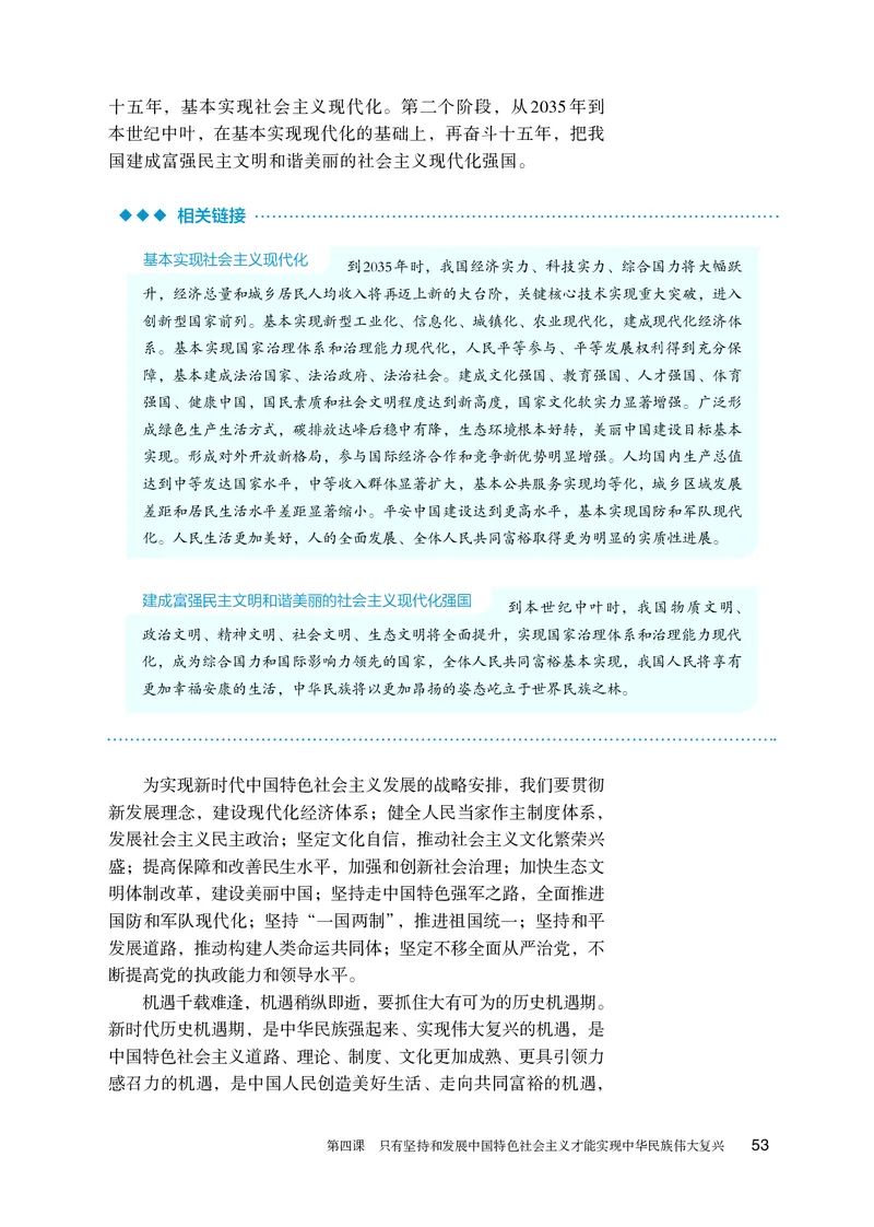 人教版政治必修1高清教材_4-教培资料-26年最新资料-同步更新_初中高中教资_03科三专项（进去保存报考的学科即可）_02科三专项（笔记真题思维导图教学设计版本二）