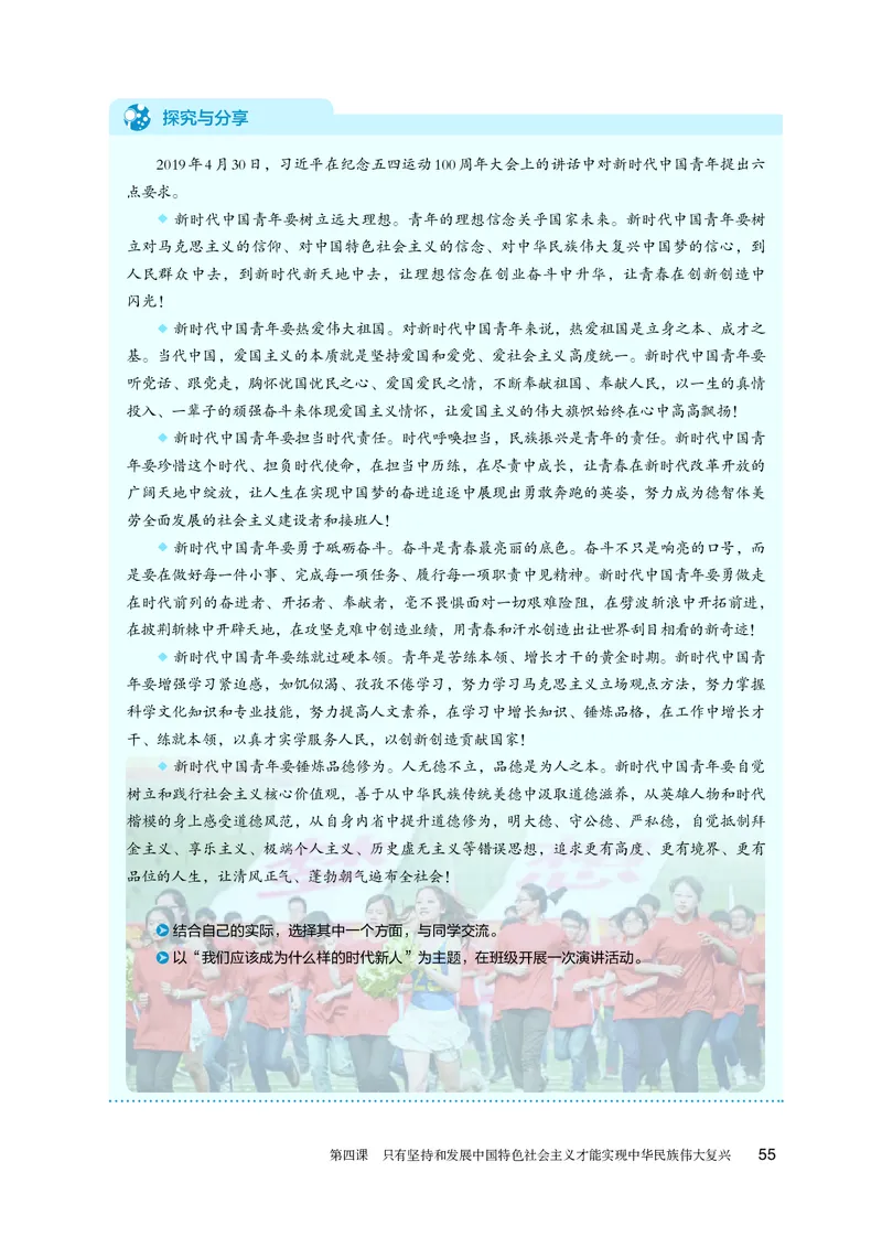 人教版政治必修1高清教材_4-教培资料-26年最新资料-同步更新_初中高中教资_03科三专项（进去保存报考的学科即可）_02科三专项（笔记真题思维导图教学设计版本二）