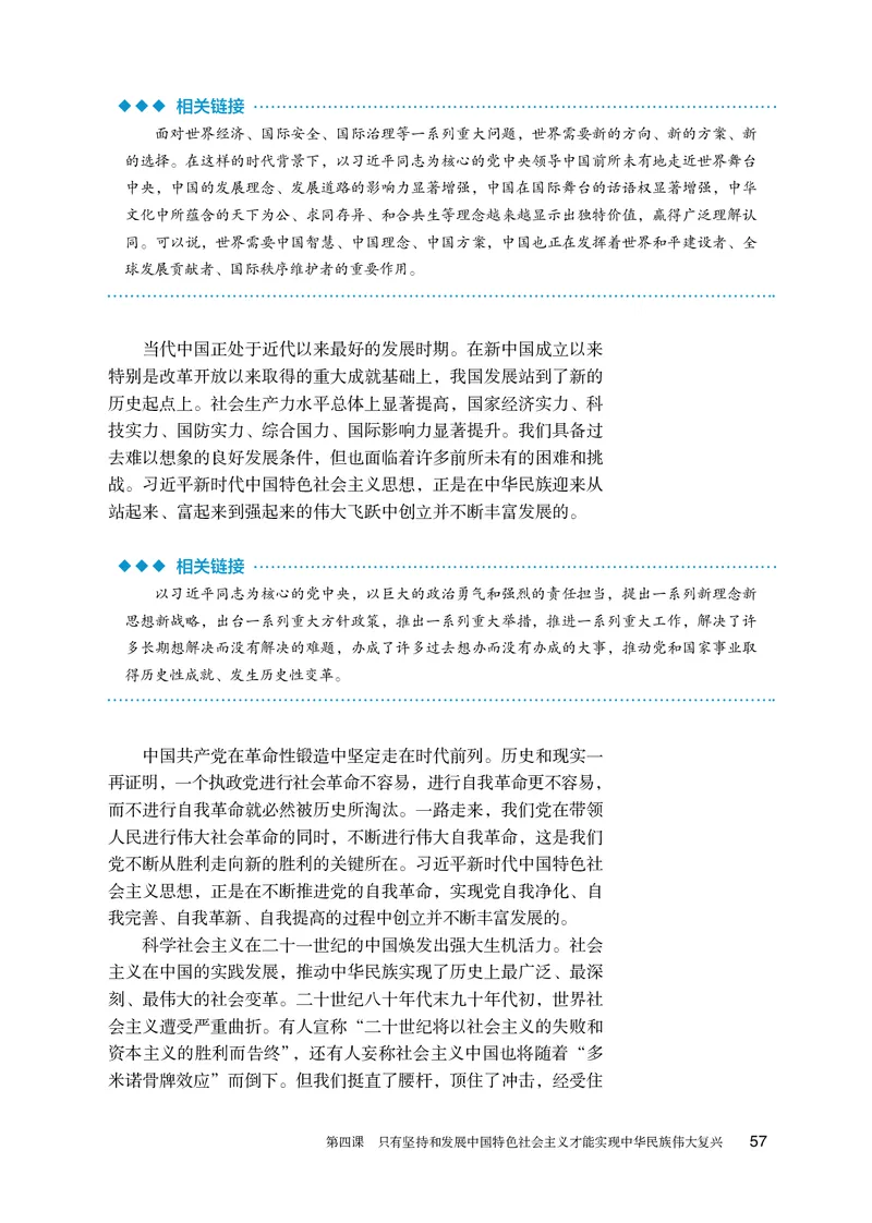 人教版政治必修1高清教材_4-教培资料-26年最新资料-同步更新_初中高中教资_03科三专项（进去保存报考的学科即可）_02科三专项（笔记真题思维导图教学设计版本二）