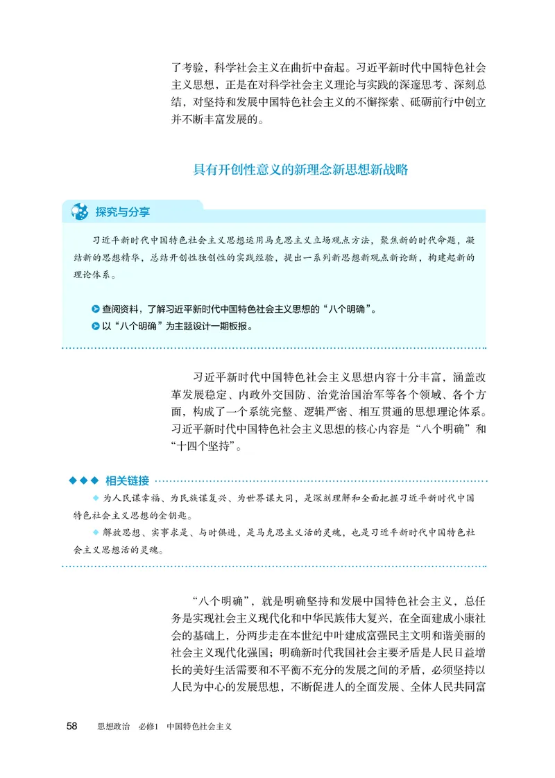 人教版政治必修1高清教材_4-教培资料-26年最新资料-同步更新_初中高中教资_03科三专项（进去保存报考的学科即可）_02科三专项（笔记真题思维导图教学设计版本二）