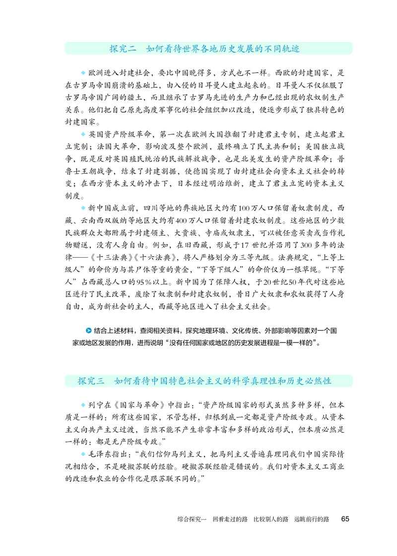 人教版政治必修1高清教材_4-教培资料-26年最新资料-同步更新_初中高中教资_03科三专项（进去保存报考的学科即可）_02科三专项（笔记真题思维导图教学设计版本二）