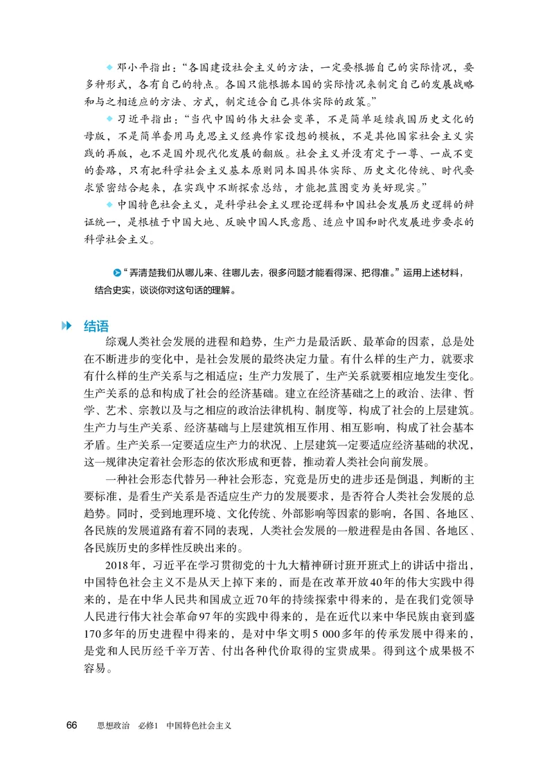 人教版政治必修1高清教材_4-教培资料-26年最新资料-同步更新_初中高中教资_03科三专项（进去保存报考的学科即可）_02科三专项（笔记真题思维导图教学设计版本二）