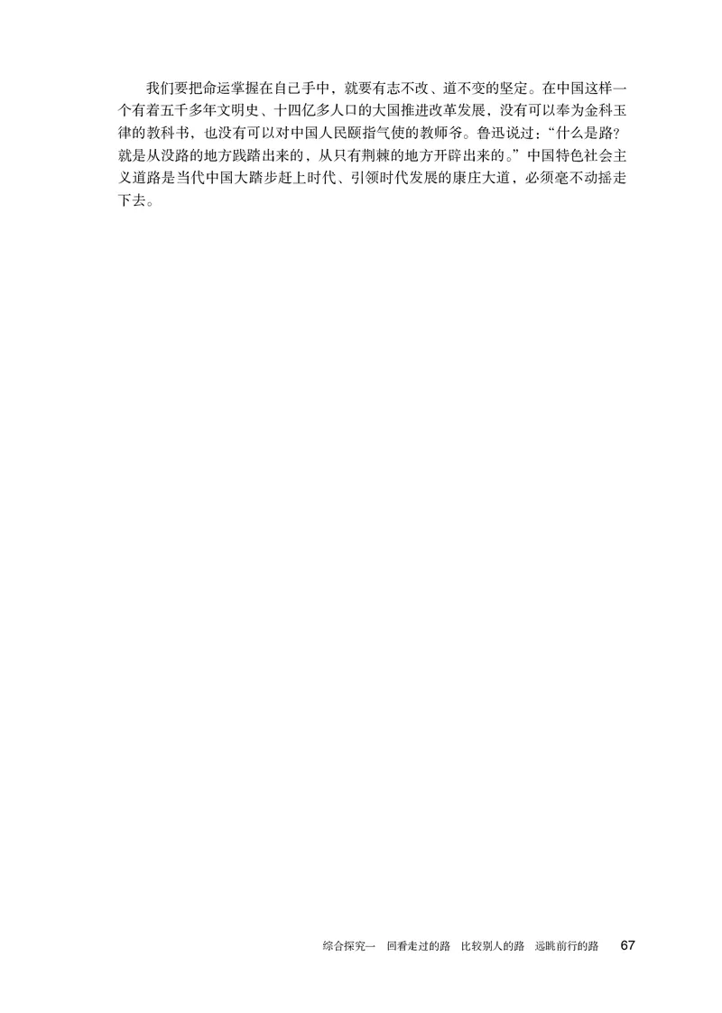 人教版政治必修1高清教材_4-教培资料-26年最新资料-同步更新_初中高中教资_03科三专项（进去保存报考的学科即可）_02科三专项（笔记真题思维导图教学设计版本二）