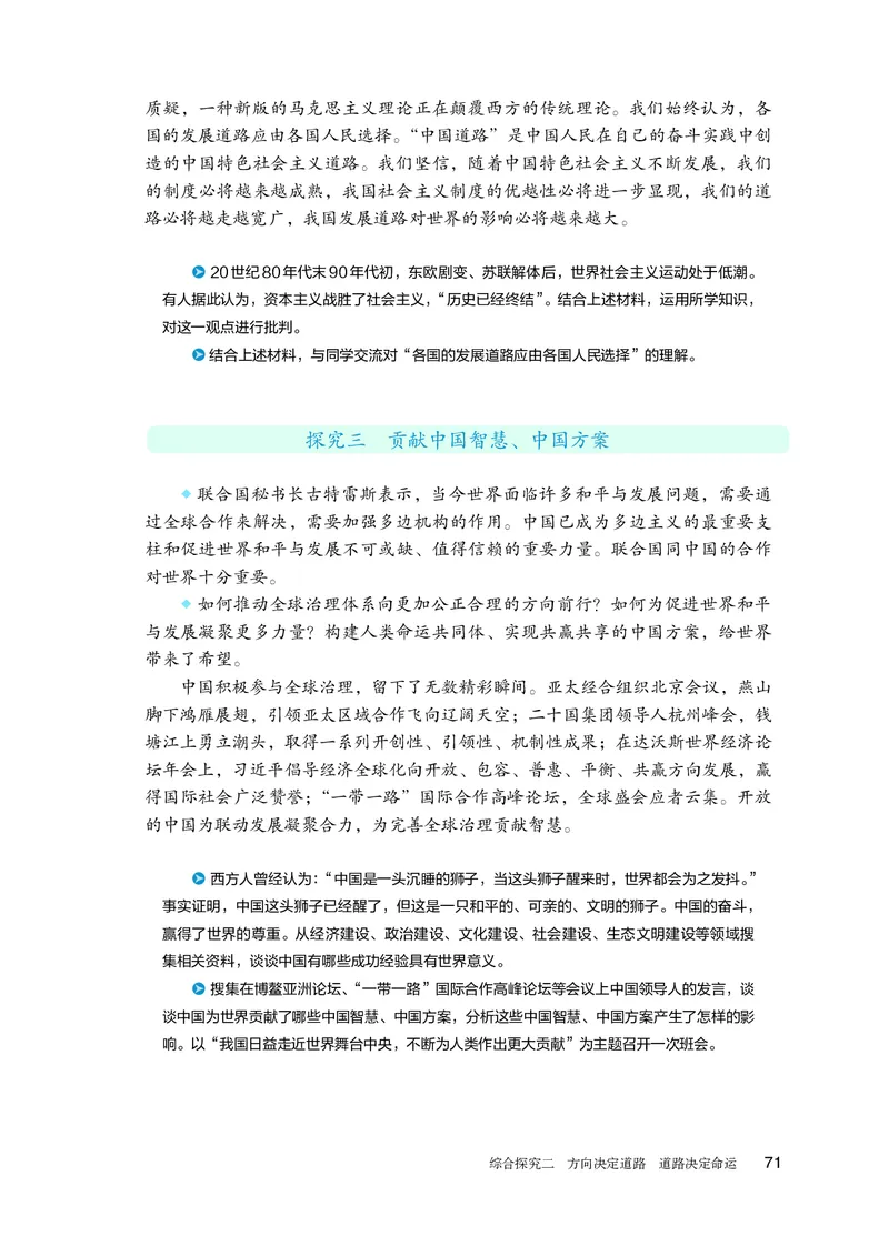 人教版政治必修1高清教材_4-教培资料-26年最新资料-同步更新_初中高中教资_03科三专项（进去保存报考的学科即可）_02科三专项（笔记真题思维导图教学设计版本二）