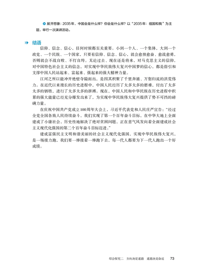 人教版政治必修1高清教材_4-教培资料-26年最新资料-同步更新_初中高中教资_03科三专项（进去保存报考的学科即可）_02科三专项（笔记真题思维导图教学设计版本二）
