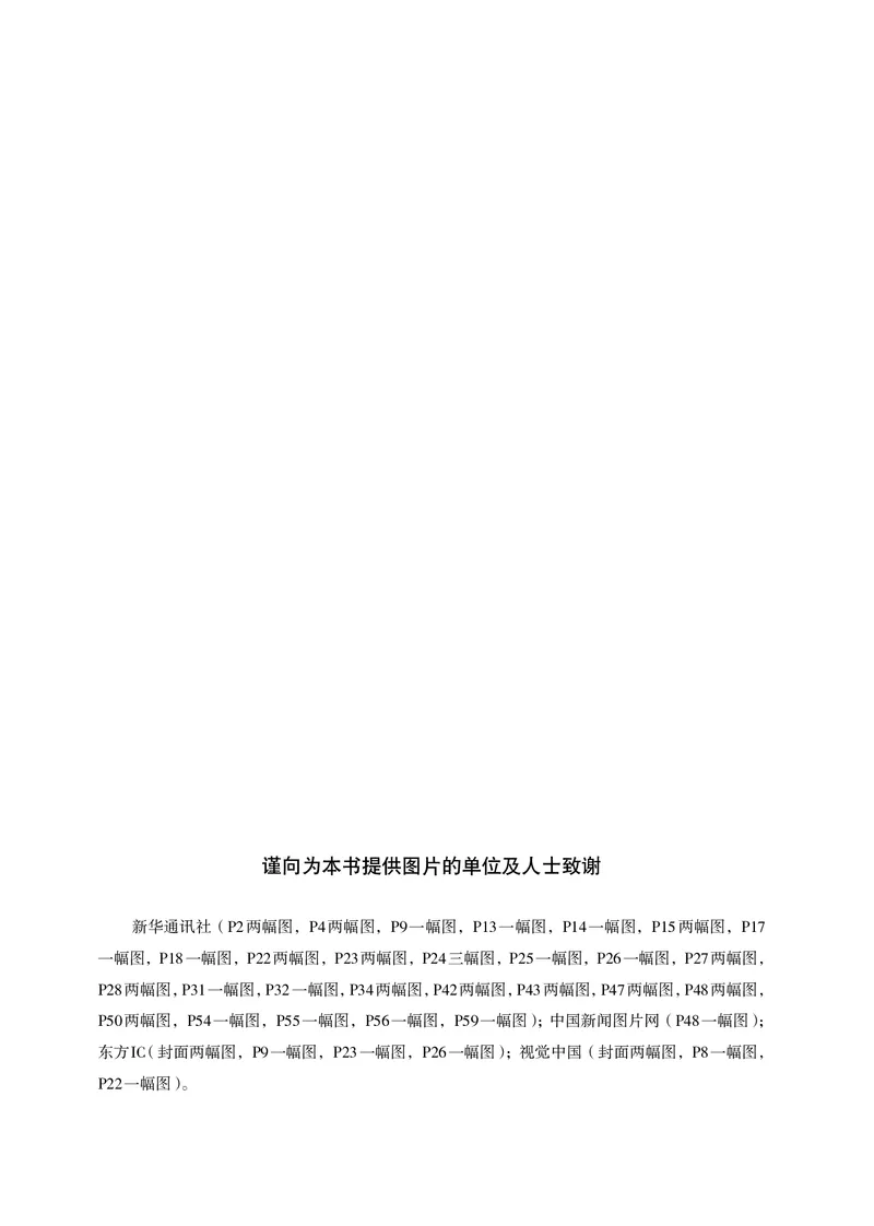 人教版政治必修1高清教材_4-教培资料-26年最新资料-同步更新_初中高中教资_03科三专项（进去保存报考的学科即可）_02科三专项（笔记真题思维导图教学设计版本二）