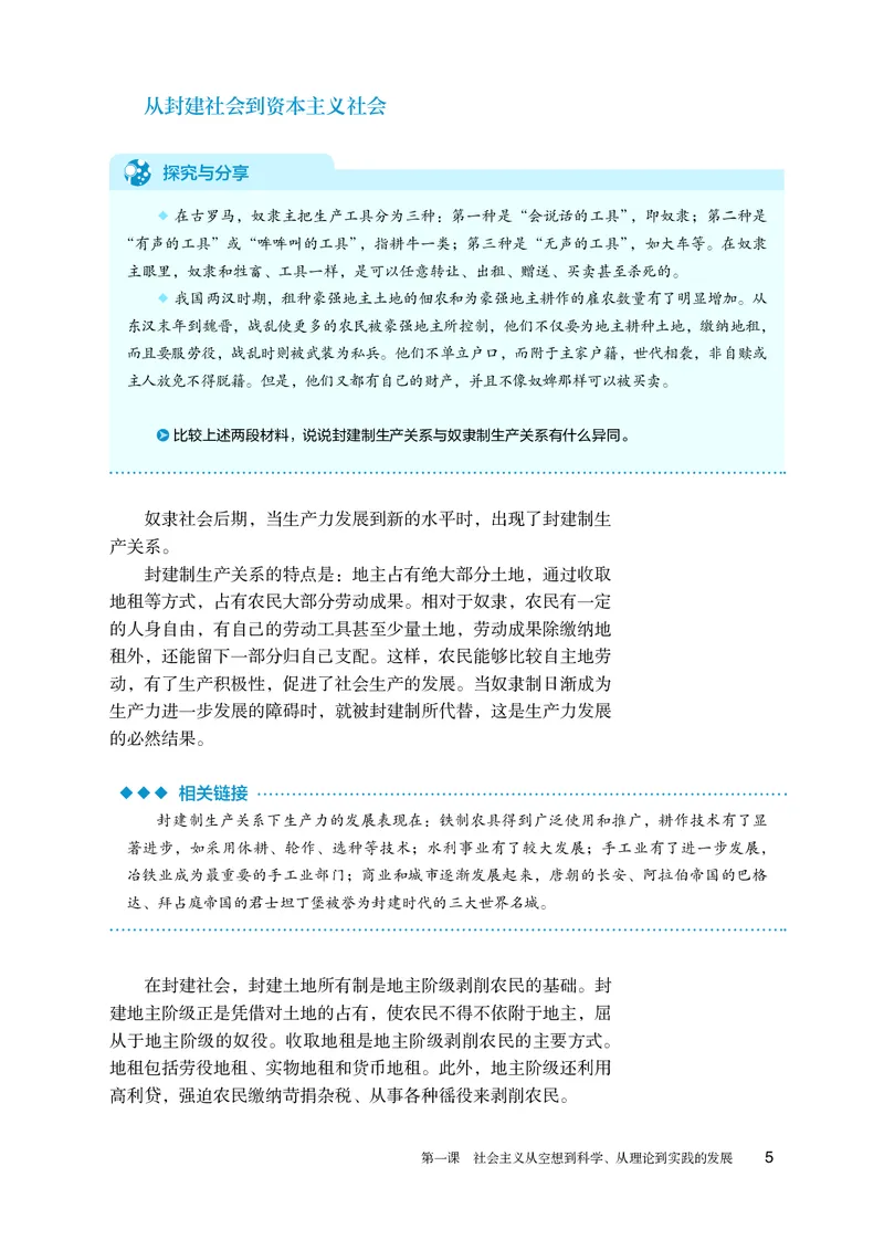 人教版政治必修1高清教材_4-教培资料-26年最新资料-同步更新_初中高中教资_03科三专项（进去保存报考的学科即可）_02科三专项（笔记真题思维导图教学设计版本二）