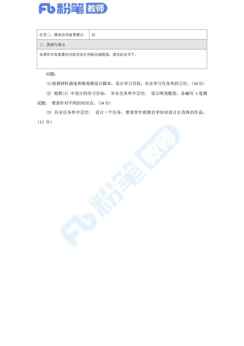 国家教师资格考试&middot;信息技术学科全真模拟卷&middot;初中（二）_4-教培资料-26年最新资料-同步更新_科一科二电子资料合集中小幼（笔记真题知识点汇总等）文件多，按需保存_01西米合集