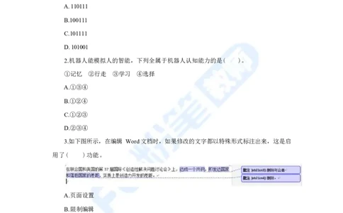 国家教师资格考试&middot;信息技术学科全真模拟卷&middot;初中（二）_4-教培资料-26年最新资料-同步更新_科一科二电子资料合集中小幼（笔记真题知识点汇总等）文件多，按需保存_01西米合集