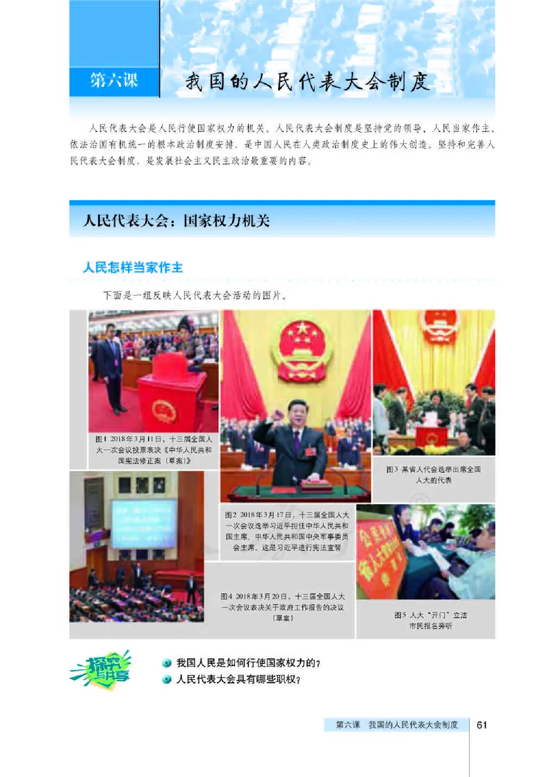 人教版高中政治必修2政治生活_4-教培资料-26年最新资料-同步更新_初中高中教资_03科三专项（进去保存报考的学科即可）_02科三专项（笔记真题思维导图教学设计版本二）