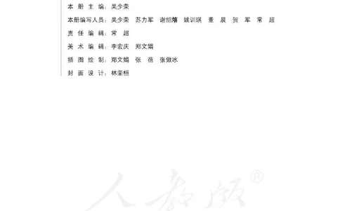 人教版高中政治必修2政治生活_4-教培资料-26年最新资料-同步更新_初中高中教资_03科三专项（进去保存报考的学科即可）_02科三专项（笔记真题思维导图教学设计版本二）