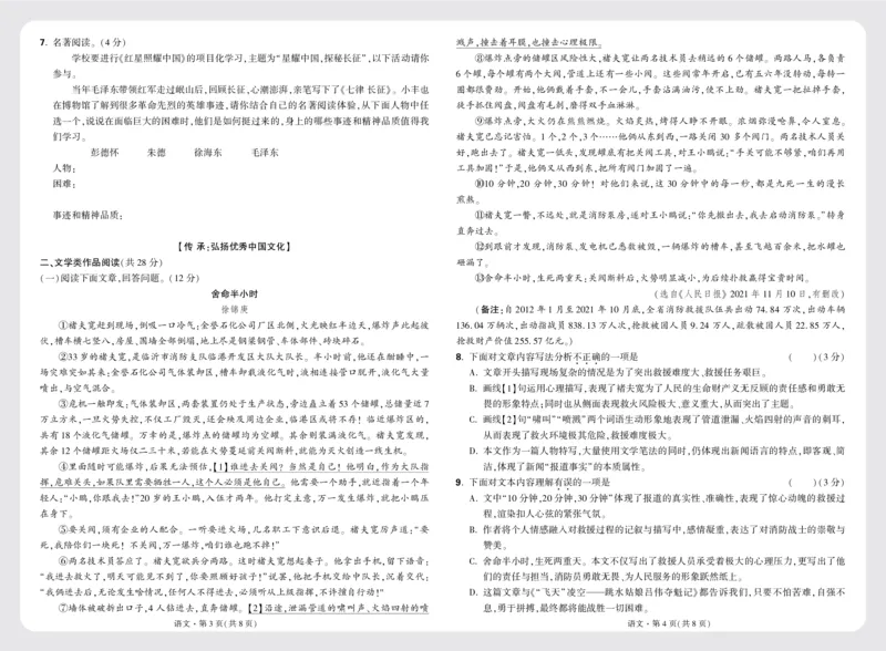 配赠月考卷正文_2026万唯系列预习复习_2025版《万唯初中预习视频课》789年级上册多版本_2025版万唯初二预习视频课语文人教版上册_视频_更多好题推荐_开学第一次月考卷