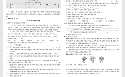 配赠月考卷正文_2026万唯系列预习复习_2025版《万唯初中预习视频课》789年级上册多版本_2025版万唯初二预习视频课语文人教版上册_视频_更多好题推荐_开学第一次月考卷