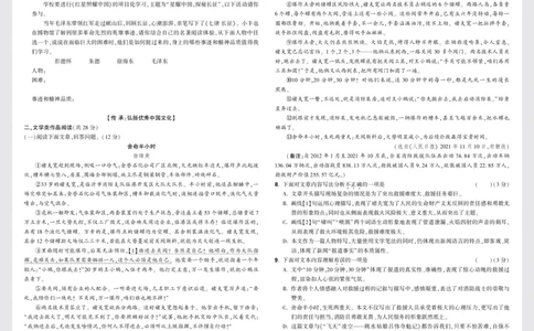 配赠月考卷正文_2026万唯系列预习复习_2025版《万唯初中预习视频课》789年级上册多版本_2025版万唯初二预习视频课语文人教版上册_视频_更多好题推荐_开学第一次月考卷